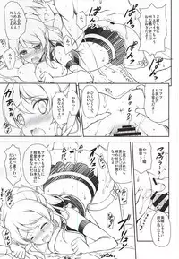 (C88) [RED CROWN (Ishigami Kazui)] μ's no H na Fan Kanshasai - Erichika Hen (Love Live!)