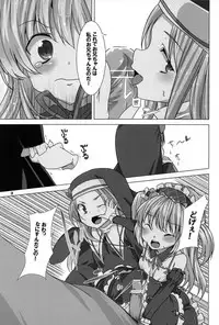 (C80) [Waffle Doumeiken (Tanaka Decilitre)] Onii Chan Pero Pero (Boku wa Tomodachi ga Sukunai)