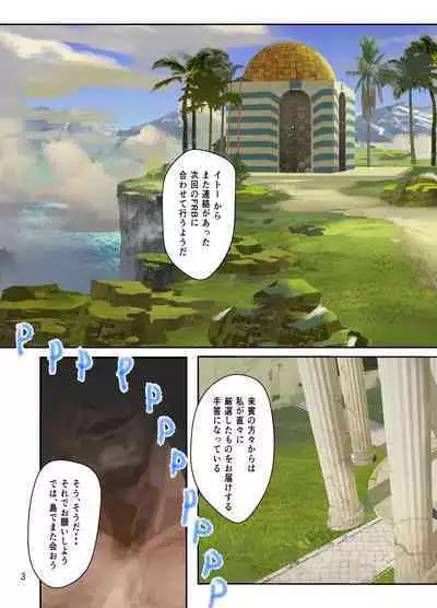 Minna no Kanri Baishun 4