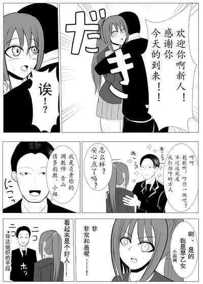 TS o Suru. Seidorei ni Naru.