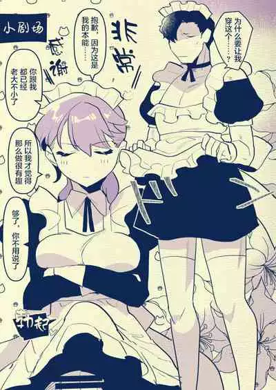 [Aimaitei (Aimaitei Umami)] Hiyoku Renri no Shoya (Fire Emblem: Three Houses) [Chinese] [转尾巴猫汉化] [Digital]