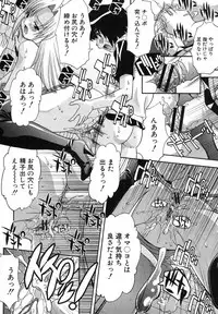 COMIC Shingeki 2012-10 [Digital]