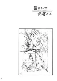 (C71) [Amazake Hatosyo-ten (Yoshu Ohepe)] Minaide Inuduka-kun (Sumomomomo Momomo)