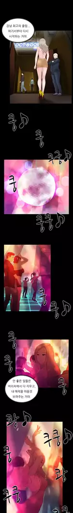 Dark Game Ch.0-16