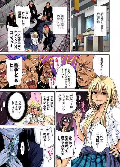 Oretoku Shuugakuryokou ~Otoko wa Jyosou shita Ore dake!! Ch. 1-15