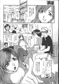 COMIC Muga 1999-05