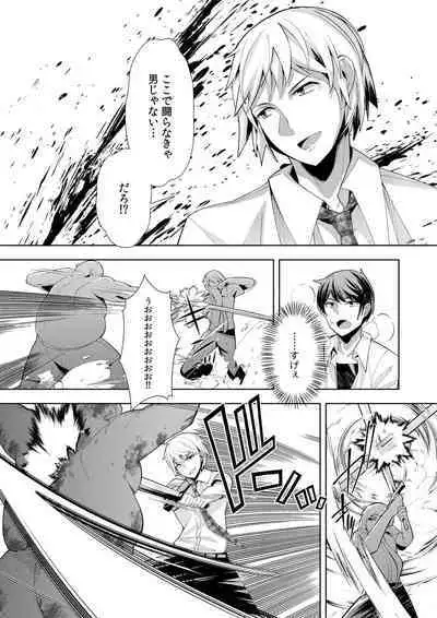 Youkoso Isekai e, de wa Shinde Kudasai Volume 1