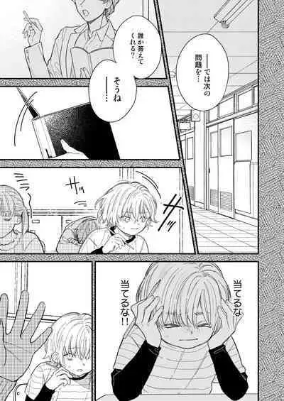 Yuutousei wa Osore-shirazu