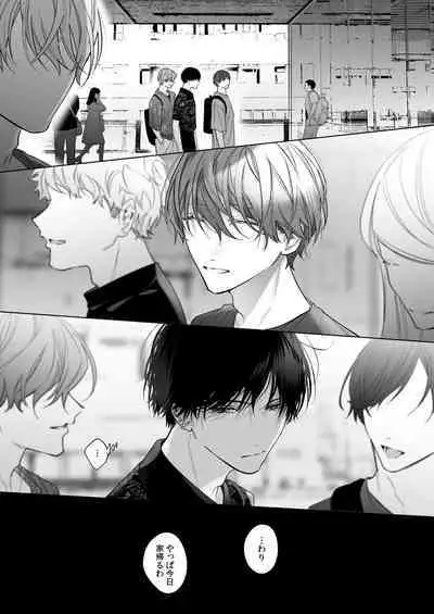 Sotozura no Ii Osananajimi