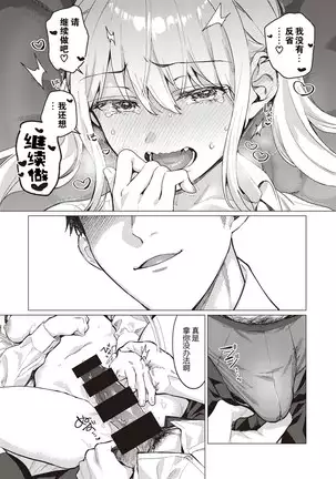 Onee-chan o Korashime-tai | 惩罚姐姐小分队！