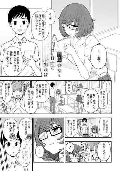 Watashi no Subete Sasagemasu - I'll give you all of mine.