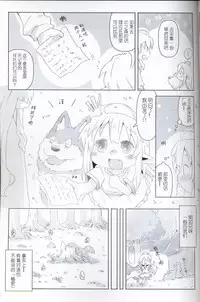 (C93) [Nijigen Koubou (Rioemon)] sweet cherry emotion [Chinese] [兔屋家族社]