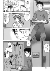 [Shimamoto Harumi] Iyasarete Ageru