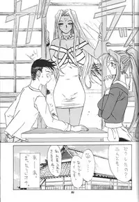 (C61) [DRESS (Hayabusa Shingo)] la noubelle vague (Various)