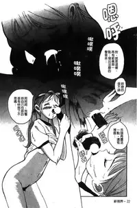 [Kojima Miu] Tokubetsu Shinsatsushitsu [Chinese]