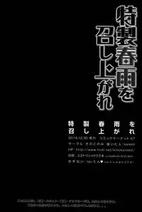 Netoraserare - Chapter 12