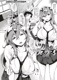 COMIC Shitsurakuten 2017-01 [Digital]