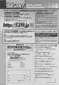 COMIC SIGMA 2010-05 Vol.44