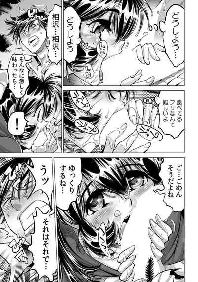 Yabai!! Hadaka de Densha ni Notchatta