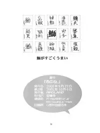 [RIROLAND (Kuuya, Satomi Hiroyuki)] Anone. (Guilty Gear XX) [English] [q91] [2002-10-06]
