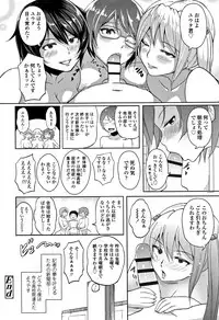 [Aomadoushi] Wakeari Rankou Haraminex!