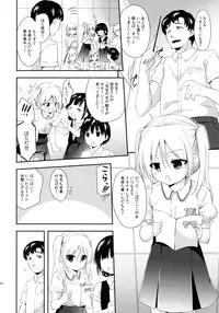 (Puniket 34) [MAPLER (Maple)] Suki na Kuse ni! 3
