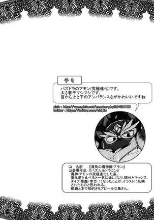 ケモLingerie Book+