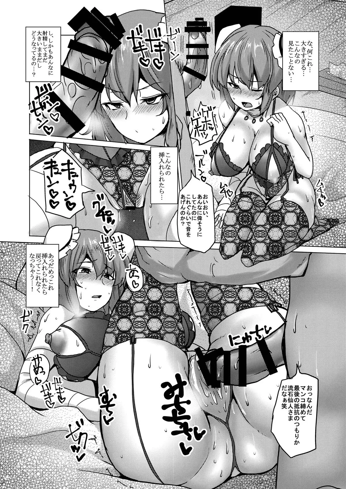 Kakoware Ibara Dorei