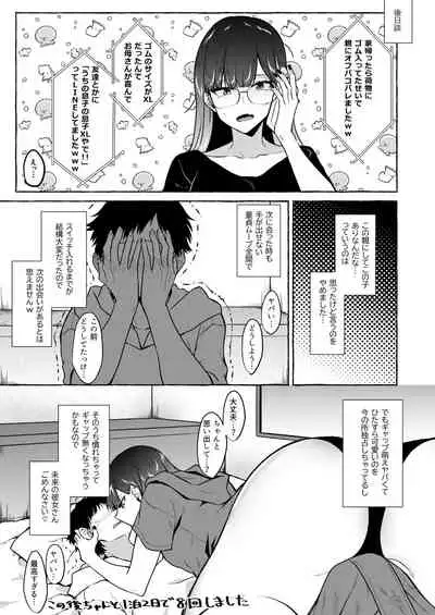 [Kangoku Meika] Herahera shita Hetare Neet to Off-Pako shita Toki no Repo Manga