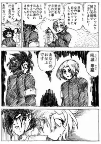 [Byu] Ranchiki Jigokuhen