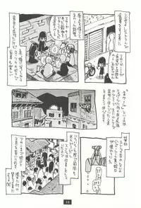 [NOUZUI MAJUTSU, NO-NO'S (Kawara Keisuke, Kanesada Keishi)] Nepal tekina nichijou Vol. 1