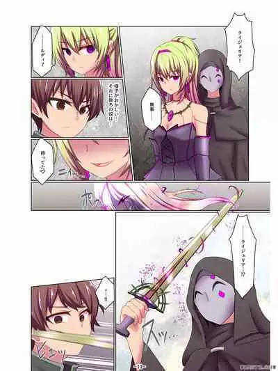 [Yumemi Machi 3-choume. (Kitakawa Rin)] Aku no Hana Akuochi Skeb Matome Vol. 2
