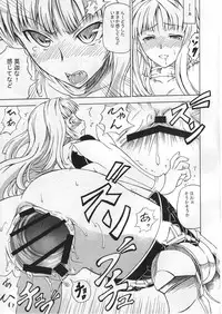 (C72) [Doku-Pepper (Shiina Kazuki)] Hangyaku no Daishou (Odin Sphere)