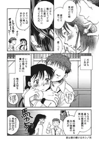 [Okano Ahiru] Demodori Hime to Neet Ouji