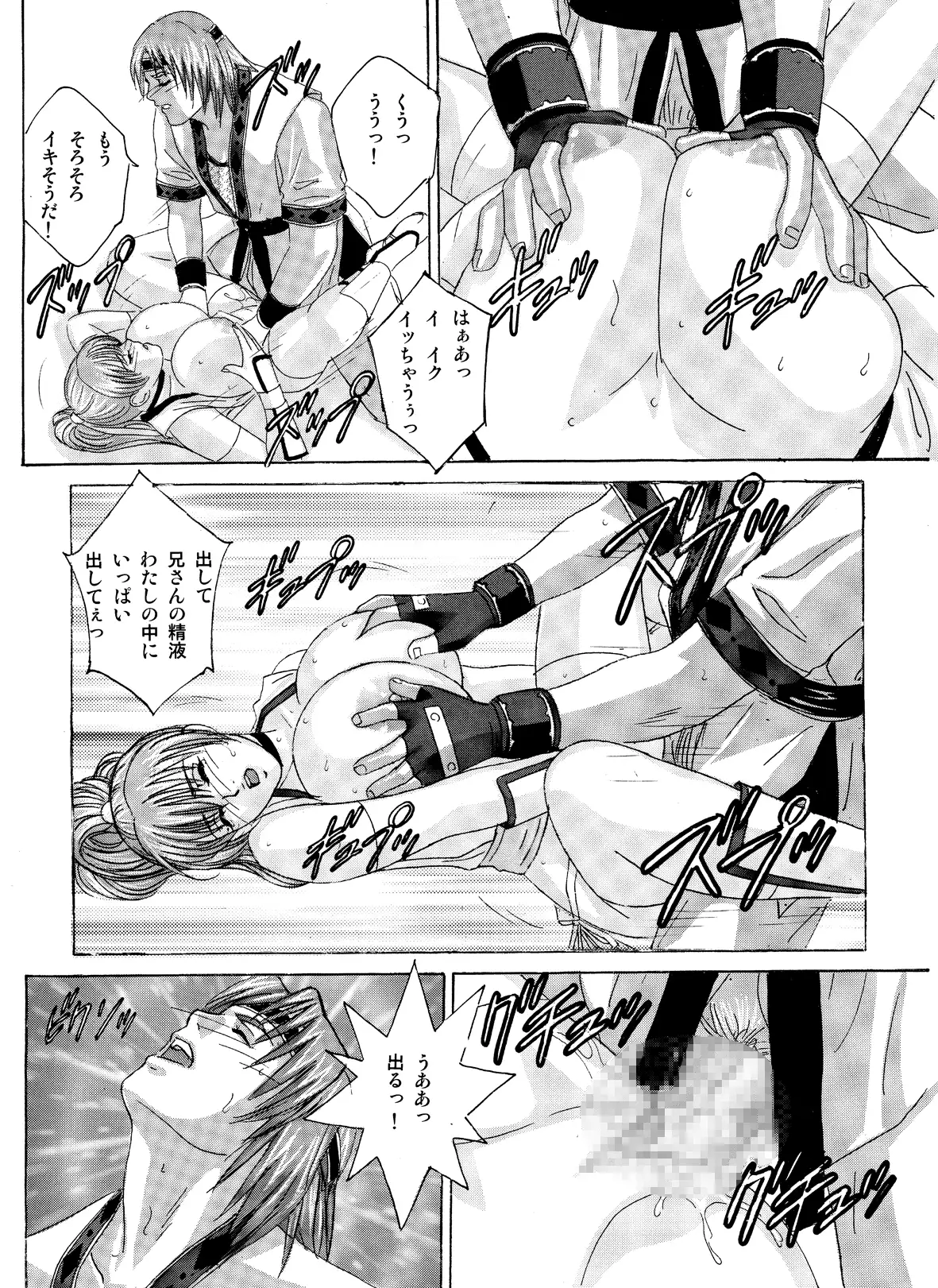 Busty Game Gals Collection vol.01