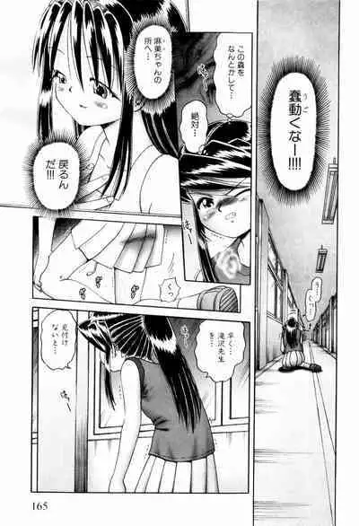 BowRei - The Secret Garden Vol.1- Tentacle Reptiles Hell Album