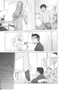 (C79) [Kouchaya (Ootsuka Kotora)] LOVE REPLICA 2 (Ore no Imouto ga Konna ni Kawaii Wake ga Nai)