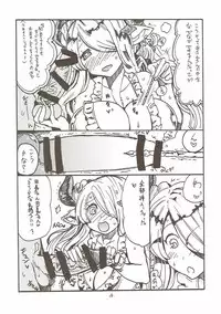 (C91) [King Revolver (Kikuta Kouji)] Onee-san ga Nyoudou Nadenade Shiteageru (Granblue Fantasy)