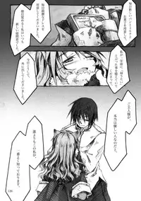 [KinderGarten21] KinderGarten21 Sairokuhon 3 (C76)