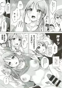 (C93) [Hotori Bocchi (Sakurazari Hotori)] Miyu-san 26-sai to Honkakuteki ni Kozukuri o Hajimeru Hon (THE IDOLM@STER CINDERELLA GIRLS)