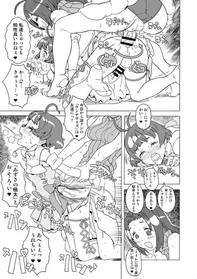 Kanzen Kuppuku Koushuu Benki