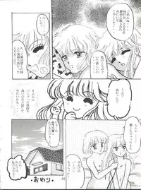 (CR14) [Puchi Momo Club (Endou Marin)] MILKY GIRLS (Miracle Girls)