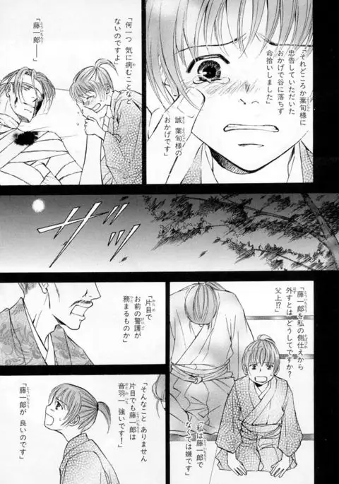 b-BOY Phoenix Vol.2 Busaiku Tokushuu