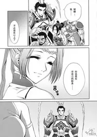 (CR35) [U.R.C (Momoya Show-Neko)] In Sangoku Musou Tensemi Gaiden (Dynasty Warriors) [Chinese] [朝着天空伸伸伸漢化]