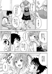 Uran no Yakata (Uran)] Mujaki_no_Rakuen_v07