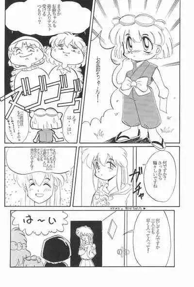 Omocha Da! Chachacha!! Kai