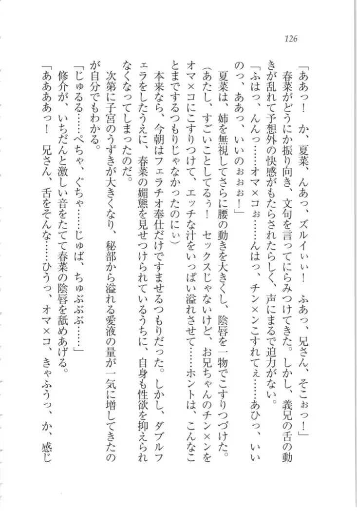 いもうと 泡天国