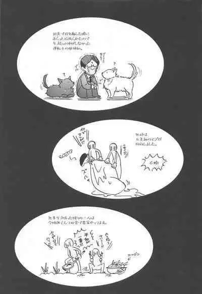 (Chou Yougen 2023) [Rays (Yakosei )] Katsuai 2 (Jujutsu Kaisen)