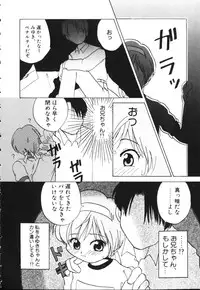 [Uesugi Hidehiko (Kitakawa Touta)] Kiiroi Taiyou