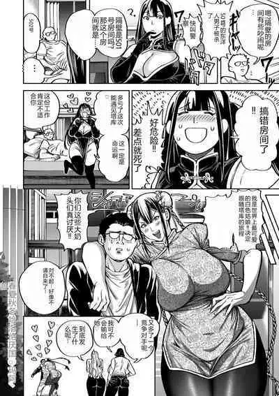 COMIC Kuriberon DUMA 2023-12 Vol.55